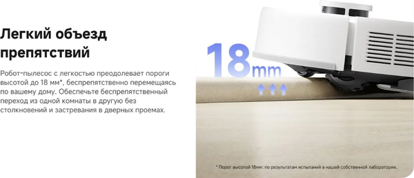 Робот-пылесос Trouver Robot Vacuum E20 Pro Plus / RLE12SD