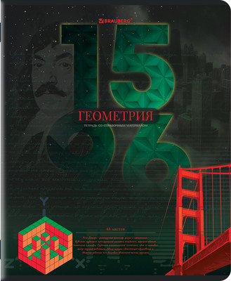Тетрадь предметная Brauberg Даты. Геометрия / 405127 (48л) - 