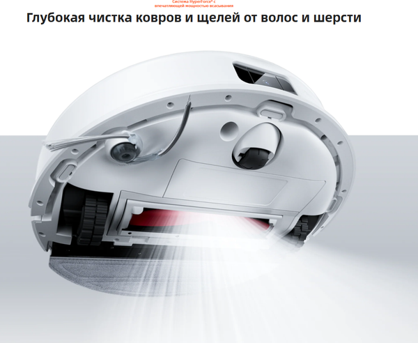 Купить Робот-пылесос Roborock Robotic Vacuum Cleaner Q8 Max Pro+ Q8MPP52-02 в Борисове