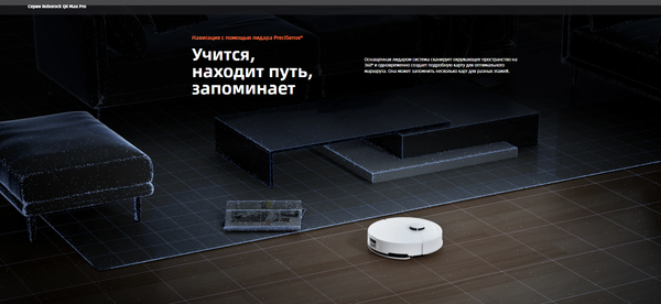 Купить Робот-пылесос Roborock Robotic Vacuum Cleaner Q8 Max Pro+ Q8MPP52-02 в Борисове