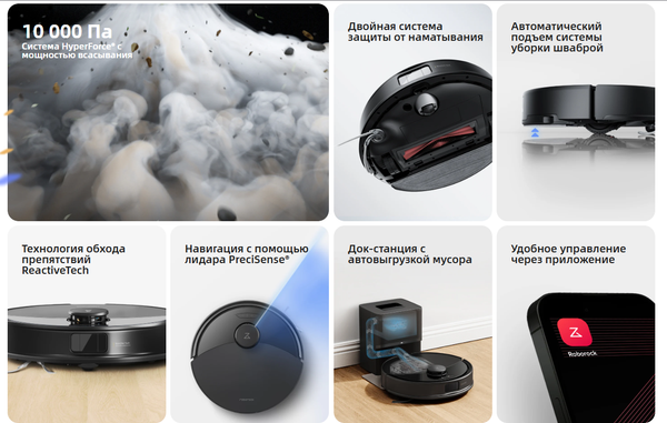 Купить Робот-пылесос Roborock Robotic Vacuum Cleaner Q8 Max Pro+ Q8MPP52-02 в Борисове