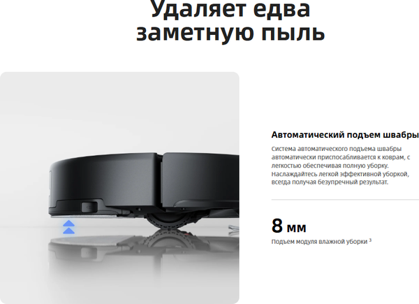 Купить Робот-пылесос Roborock Robotic Vacuum Cleaner Q8 Max Pro+ Q8MPP52-02 в Борисове
