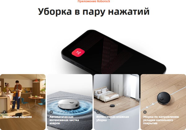 Купить Робот-пылесос Roborock Robotic Vacuum Cleaner Q8 Max Pro+ Q8MPP52-02 в Борисове