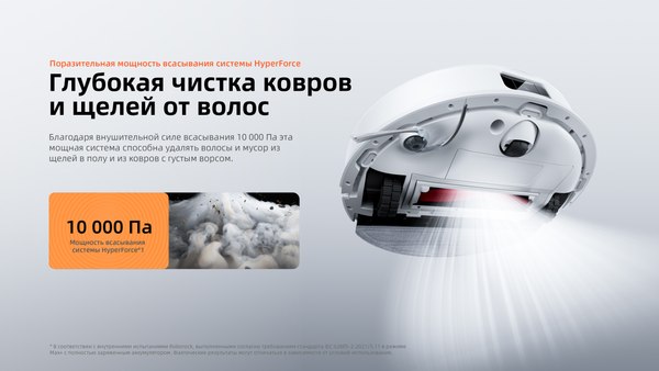 Купить Робот-пылесос Roborock Robotic Vacuum Cleaner+Auto-Empty Dock S8 Pro+ RRA0TAL/S8PP52-02 в Бобруйске