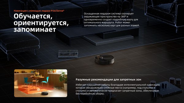 Робот-пылесос Roborock Robotic Vacuum Cleaner+Auto-Empty Dock S8 Pro+ RRA0TAL/S8PP52-02 (черный)