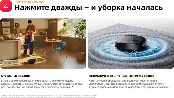 Робот-пылесос Roborock Robotic Vacuum Cleaner+Auto-Empty Dock S8 Pro+ RRA0TAL/S8PP52-02 (черный)