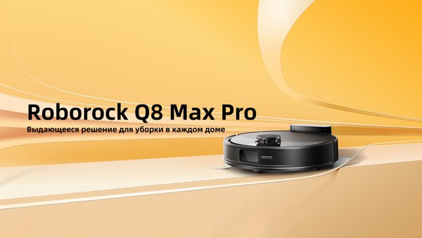 Купить Робот-пылесос Roborock Robotic Vacuum Cleaner+Auto-Empty Dock S8 Pro+ RRA0TAL/S8PP52-02 в Минске