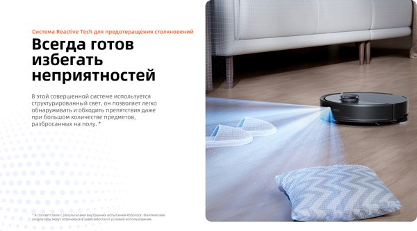 Робот-пылесос Roborock Robotic Vacuum Cleaner+Auto-Empty Dock S8 Pro+ RRA0TAL/S8PP52-02 (черный)