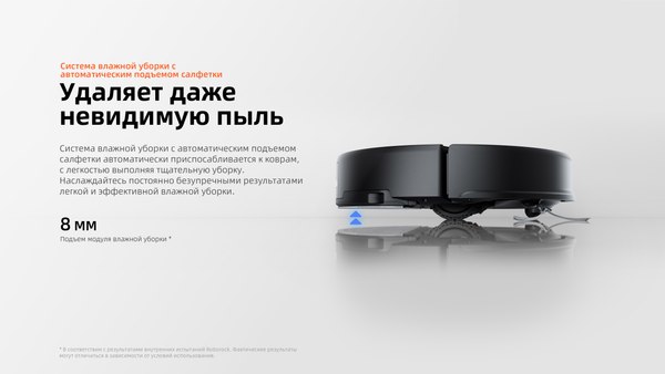 Робот-пылесос Roborock Robotic Vacuum Cleaner+Auto-Empty Dock S8 Pro+ RRA0TAL/S8PP52-02 (черный)