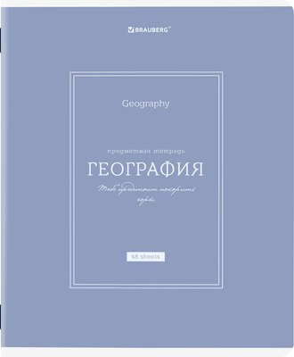 Тетрадь предметная Brauberg Classic. География / 405139 (48л) - 