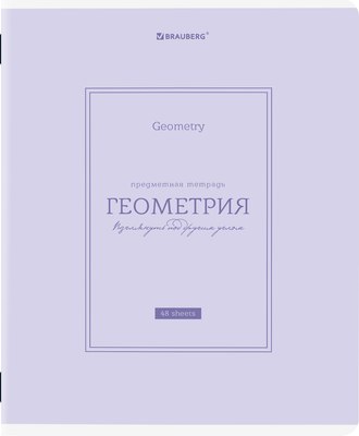 Тетрадь предметная Brauberg Classic. География / 405140 (48л) - 