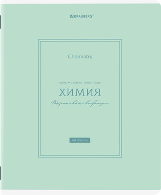 Тетрадь предметная Brauberg Classic. Химия / 405146 (48л) - 