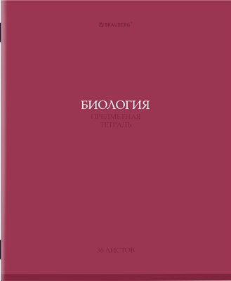 Тетрадь предметная Brauberg Колор. Биология / 405072 (36л) - 