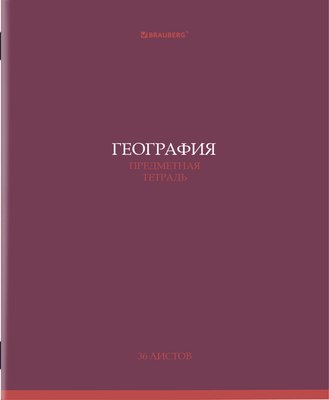 Тетрадь предметная Brauberg Колор. География / 405073 (36л) - 