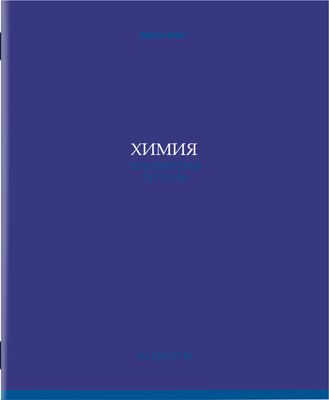 Тетрадь предметная Brauberg Колор. Химия / 405080 (36л) - 
