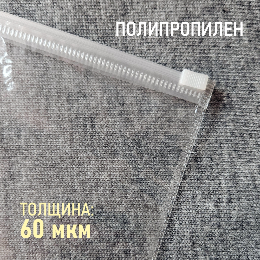 Комплект пакетов-слайдеров Sentex ПП 40х40 с бегунком и отверстием (50шт) — фото 7