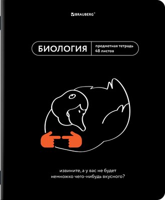Тетрадь предметная Brauberg Мемы. Биология / 405099 (48л) - 