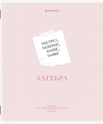 Тетрадь предметная Brauberg Creative. Алгебра / 405109 (48л) - 