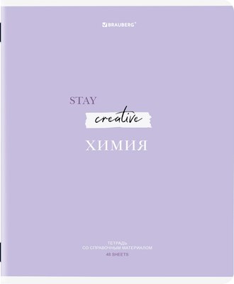 Тетрадь предметная Brauberg Creative. Химия / 405120 (48л) - 