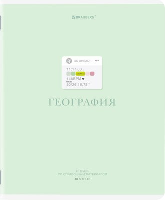 Тетрадь предметная Brauberg Creative. География / 405113 (48л) - 