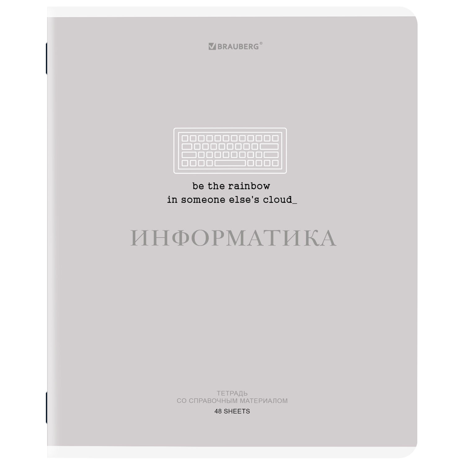 Тетрадь предметная Brauberg Creative. Информатика / 405115 (48л)