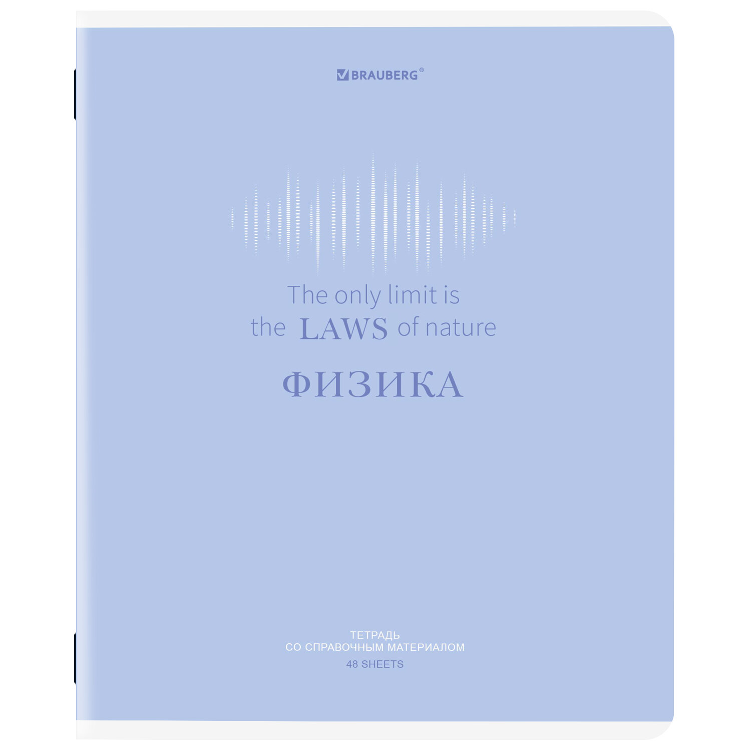 Тетрадь предметная Brauberg Creative. Физика / 405119 (48л)