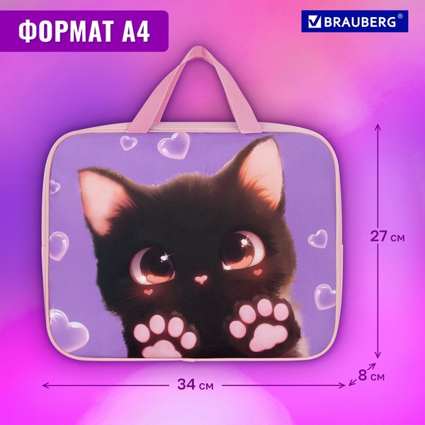 Папка-портфель Brauberg Paw Prints / 273300