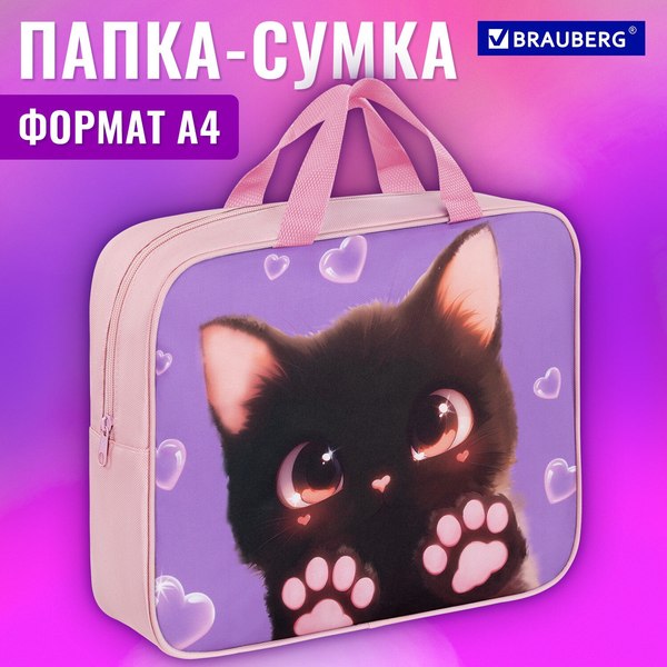 Папка-портфель Brauberg Paw Prints / 273300