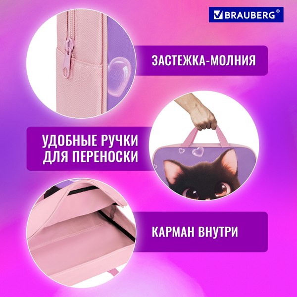 Папка-портфель Brauberg Paw Prints / 273300