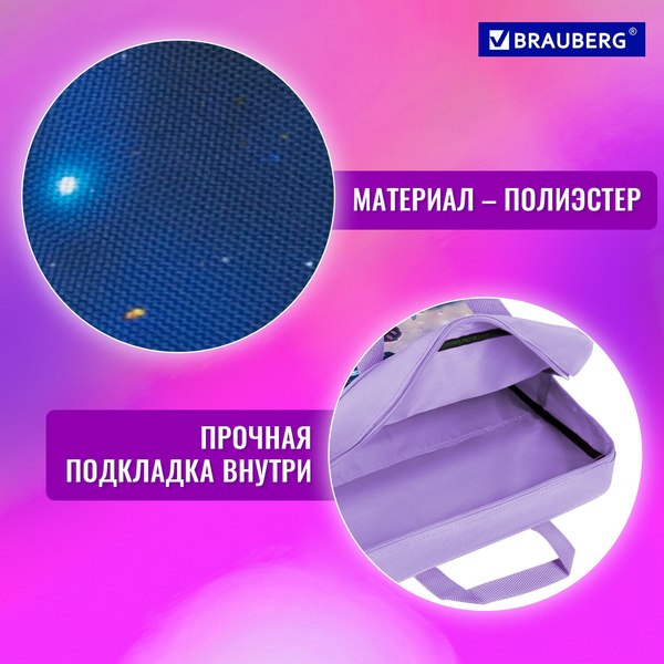 Папка-портфель Brauberg Night Catcher / 273301