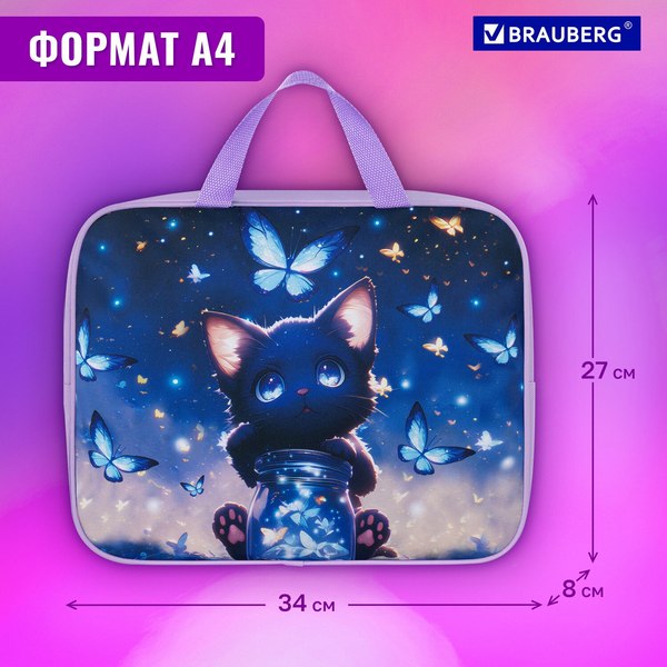 Папка-портфель Brauberg Night Catcher / 273301