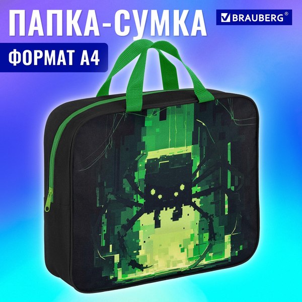 Папка-портфель Brauberg Digital Spider / 273303
