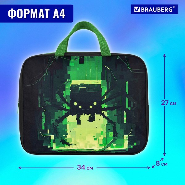 Папка-портфель Brauberg Digital Spider / 273303