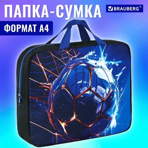 Папка-портфель Brauberg Score Goal / 273304