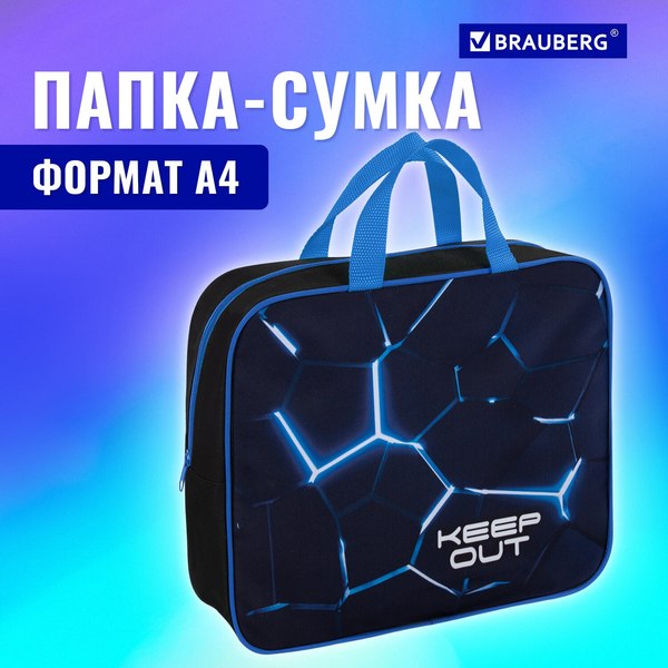 Папка-портфель Brauberg Digital Lava / 272182