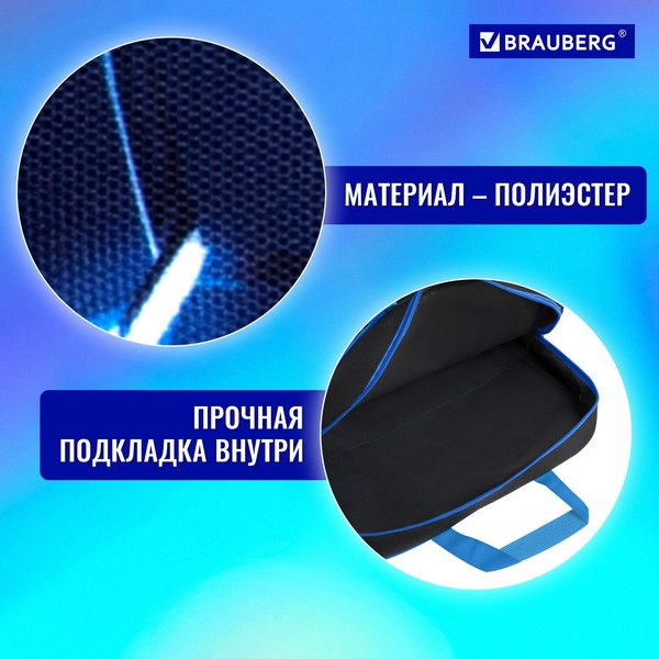 Папка-портфель Brauberg Digital Lava / 272182
