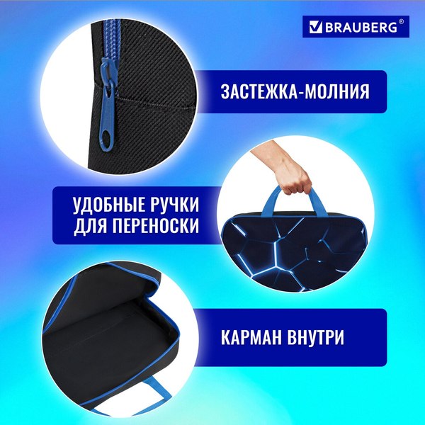 Папка-портфель Brauberg Digital Lava / 272182