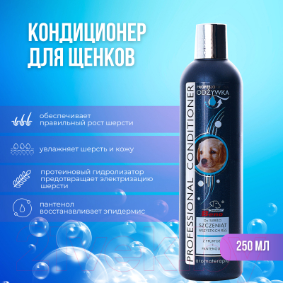 Кондиционер для животных SuperBeno Professional для щенков (250мл)