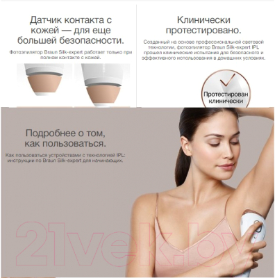 Фотоэпилятор Braun PL5124 с бритвой Venus + 1 кассета + футляр