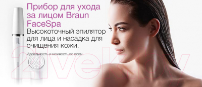 Эпилятор Braun FaceSpaPro 912