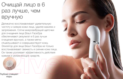 Эпилятор Braun FaceSpaPro 912