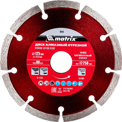 Отрезной диск алмазный Matrix 73173