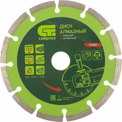 

Отрезной диск алмазный, 731027