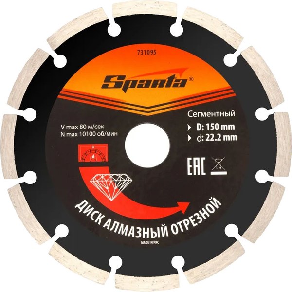 Отрезной диск алмазный Sparta 731095