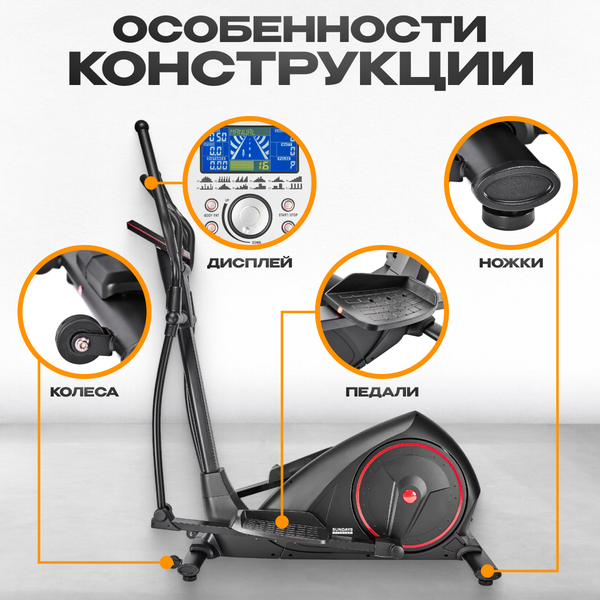 Эллиптический тренажер Sundays Fitness Middle Line K8718HP (черный/красный)