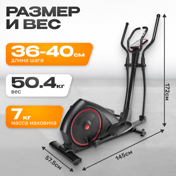 Эллиптический тренажер Sundays Fitness Middle Line K8718HP (черный/красный)