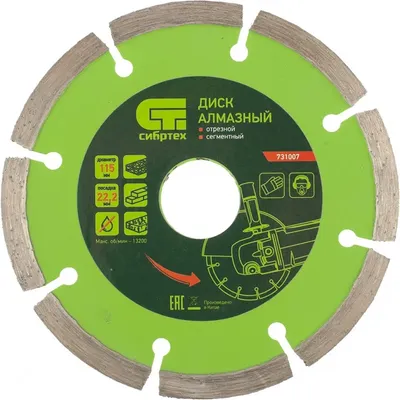 

Отрезной диск алмазный, 731007