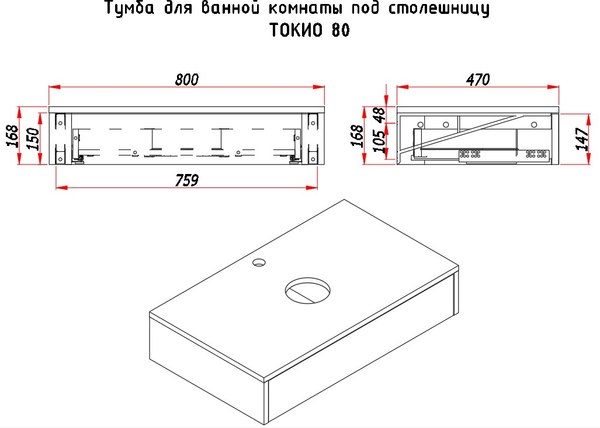 Купить Тумба под умывальник ЗОВ Токио Премиум 80 / TP80WWPTOC2 в Жодино