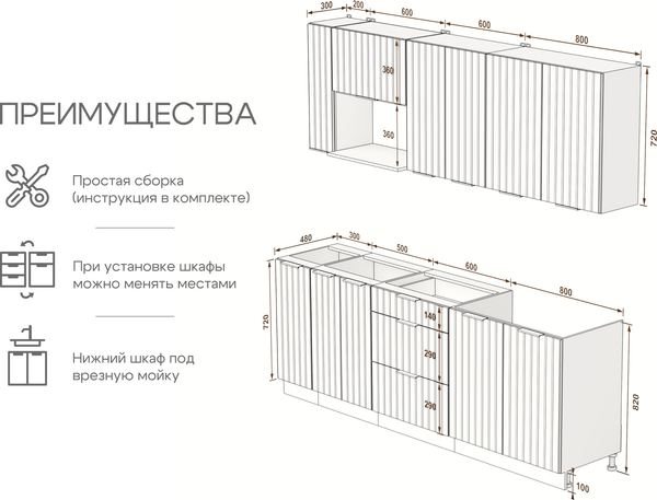 Купить Кухонный гарнитур Arvento АНТА-плюс 2.2м в Могилеве