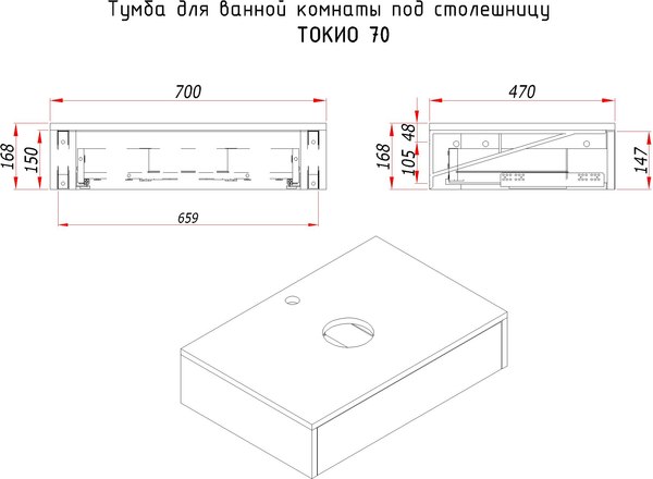 Купить Тумба под умывальник ЗОВ Токио Премиум 70 / TP70WWPTOC2 в Минске